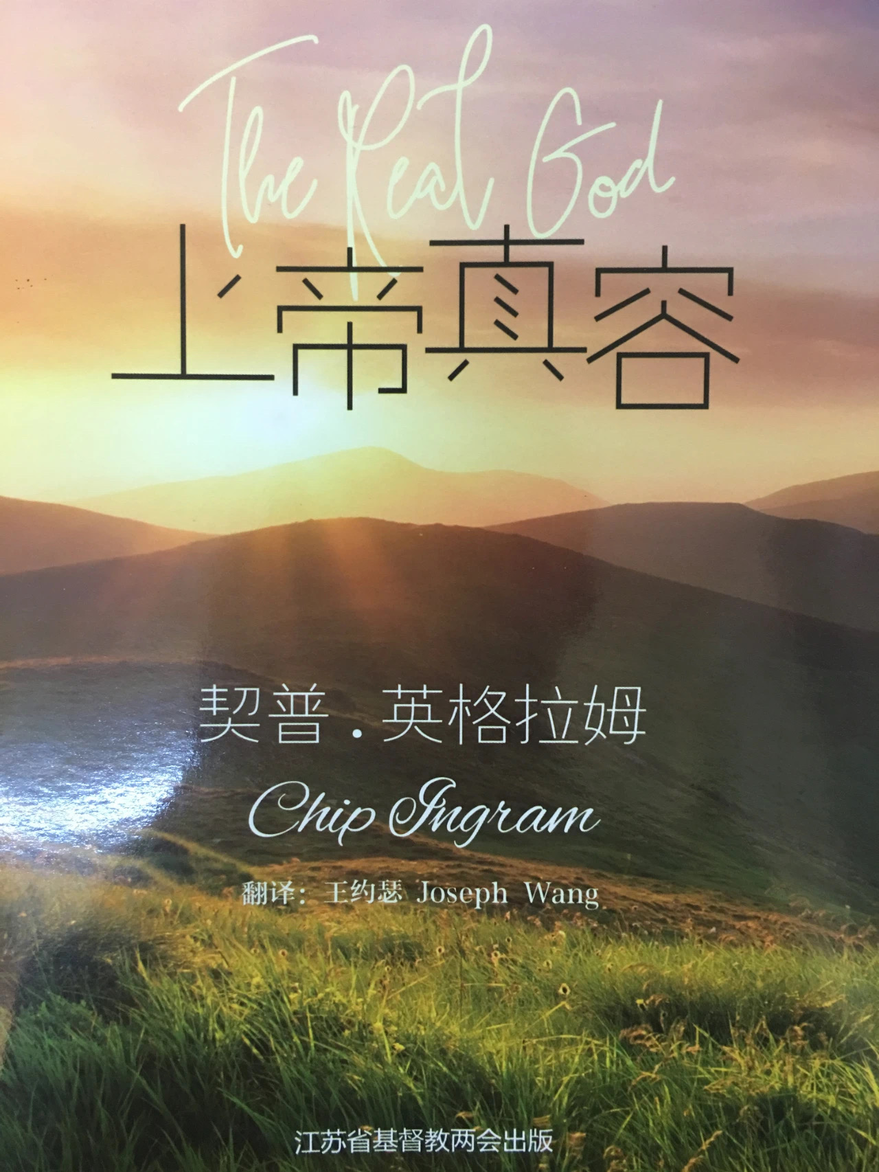 求电子书上帝真容pdf